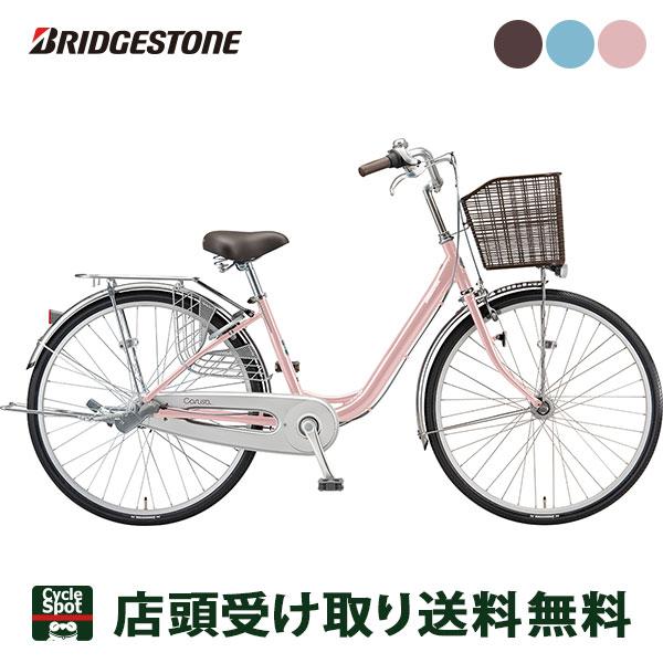 BRIDGESTONE（ブリヂストン） ママチャリ シティ 自転車 カルーサ263