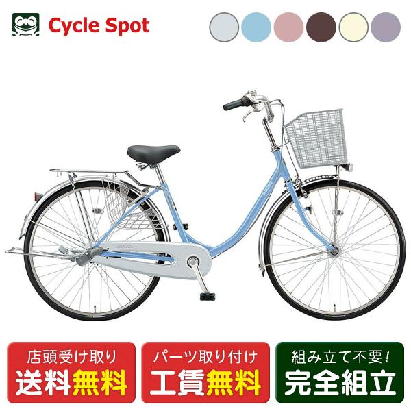 BRIDGESTONE（ブリヂストン） ママチャリ シティ 自転車 エブリッジ