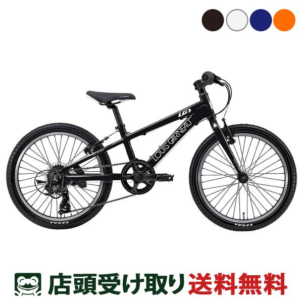 ルイガノ（LOUIS GARNEAU） スポーツ 子供自転車 J20 20インチ LOUIS