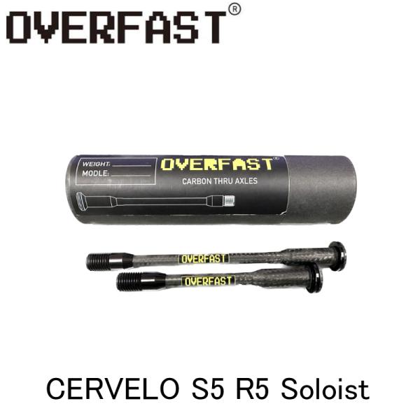 オーバーファストOVERFAST カーボンスルーアクスル CERVELO S5 R5