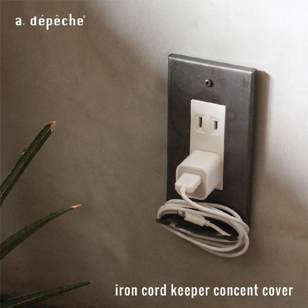 a.depeche（アデペシュ） コンセントカバー 『アイアン コード