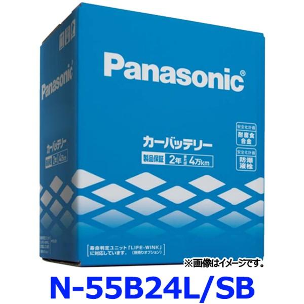 Panasonic（パナソニック） カーバッテリー N-55B24L/SB (L端子) SB