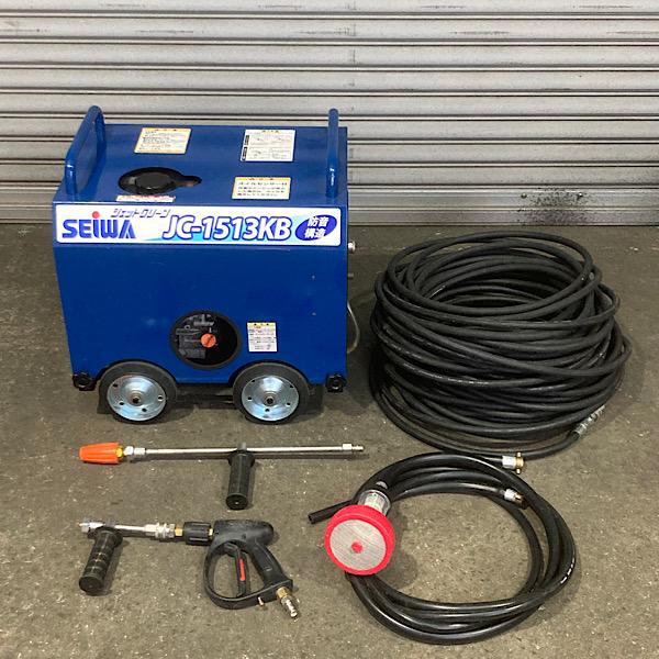 SEIWA/精和産業 14.7MPa エンジン式高圧洗浄機 JC-1513KB 中古品