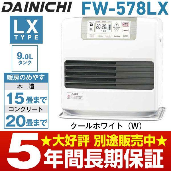 在庫有/即納】ダイニチ工業 石油ファンヒーター[9Lタンク] 木造15畳