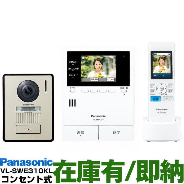 Panasonic（パナソニック） ワイヤレスモニター付テレビドアホン