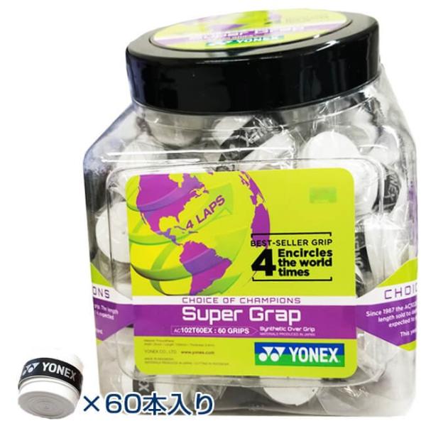 YONEX（ヨネックス） 60本入り ウェット スーパーグリップテープ 60本