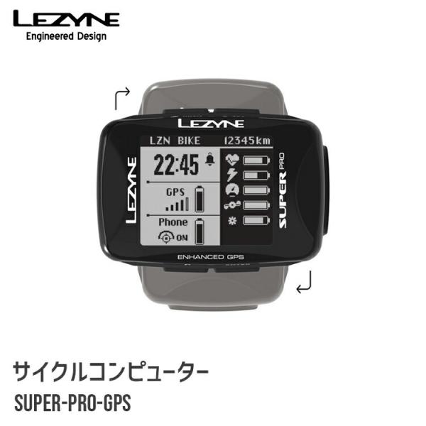 サイクルコンピューター LEZYNE SUPER-PRO-GPS サイコン GPS