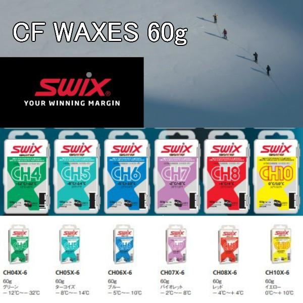 SWIX（スウィックス） ワックス CH-WAXES 60g 炭化水素 ワックス