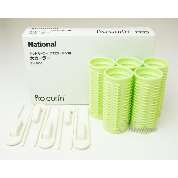 Panasonic（パナソニック） EH9036-G05 プロカールン専用 大カーラー 5
