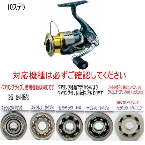 1600円から シマノ 10 ステラ ラインローラー2個 1セット各種