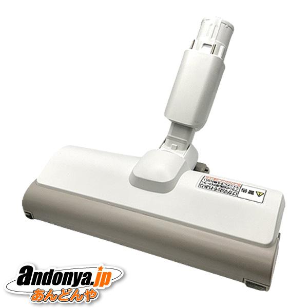 Panasonic（パナソニック） 純正品 交換用 部品 掃除機用 床用ノズル