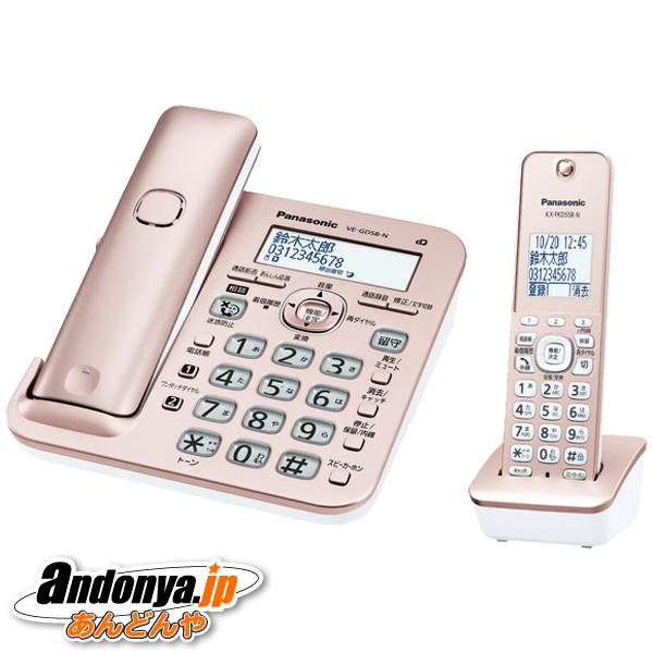 Panasonic（パナソニック） デジタルコードレス電話機(子機1台付き