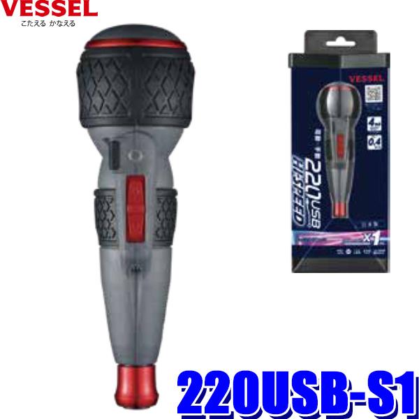 VESSEL（ベッセル） 220USB-S1 電ドラボールハイスピード No.220USB-S1