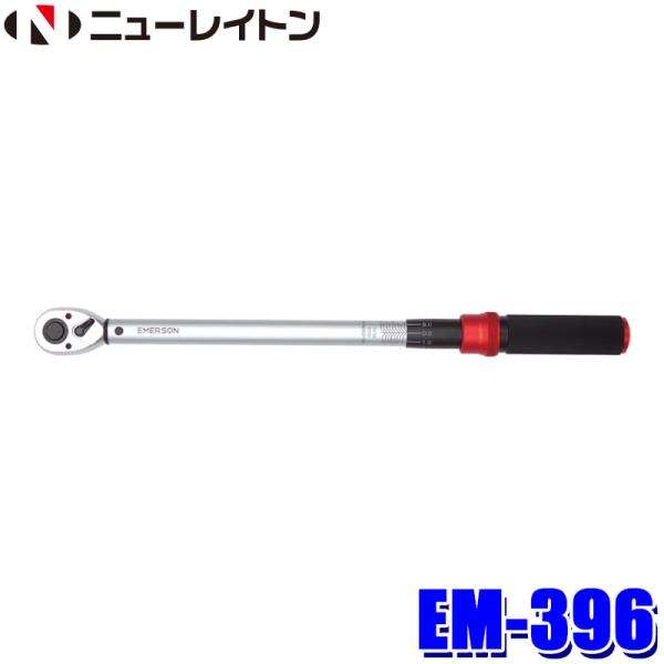 エマーソン EM-396 EM396 ニューレイトン NEW RAYTON EMERSON ト