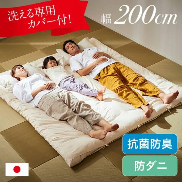 未来商会 敷き布団 敷布団 200×200cm 日本製 幅200cm キングサイズ