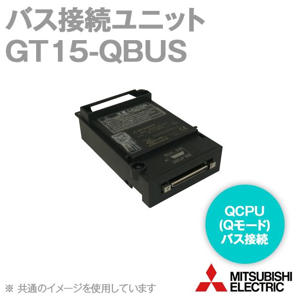 三菱電機（MITSUBISHI ELECTRIC） GT15-QBUS (QCPU(Qモード)バス接続