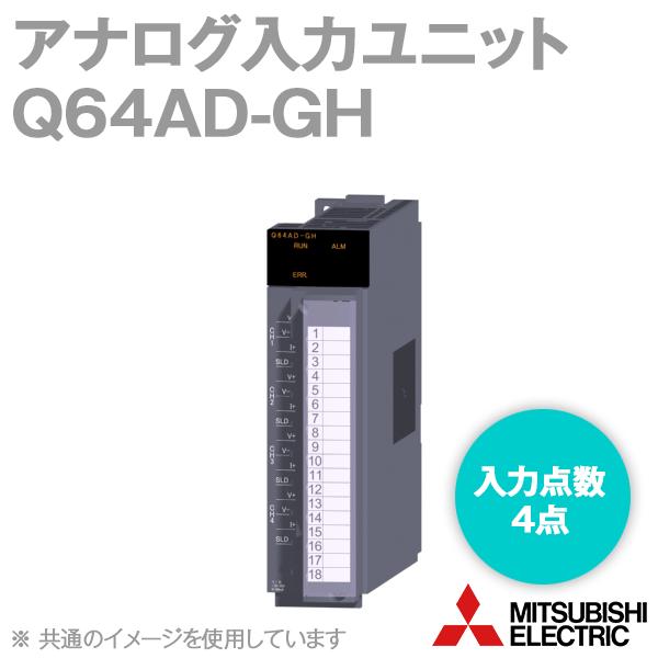 三菱電機（MITSUBISHI ELECTRIC） Q64AD-GH アナログ入力ユニット