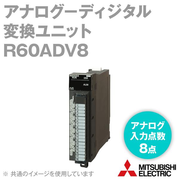 三菱電機（MITSUBISHI ELECTRIC） R60ADV8 アナログ−ディジタル変換