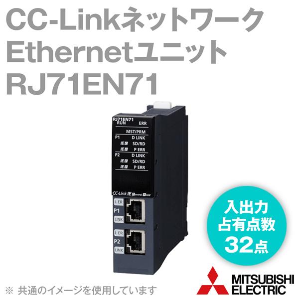 三菱電機（MITSUBISHI ELECTRIC） RJ71EN71 Ethernetユニット (CC-Link