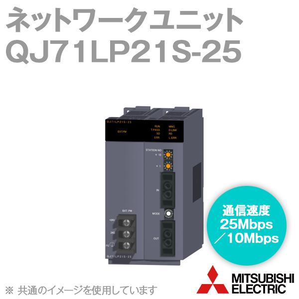 三菱電機（MITSUBISHI ELECTRIC） QJ71LP21S-25 ネットワークユニット