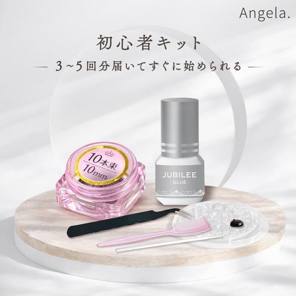 送料無料 セルフ マツエク まつげエクステ14点初めてのまつエクキット