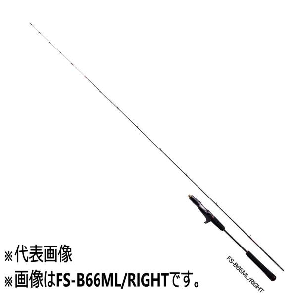 シマノ 炎月XR FS-B66ML/RIGHT (ロッド・釣竿) 価格比較 - 価格.com