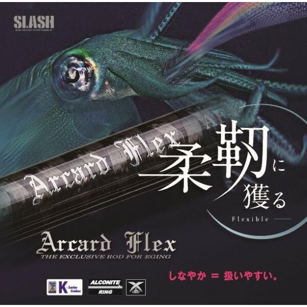 SLASH（スラッシュ） AF-802GTR ARCARD FLEX (アーカードフレックス