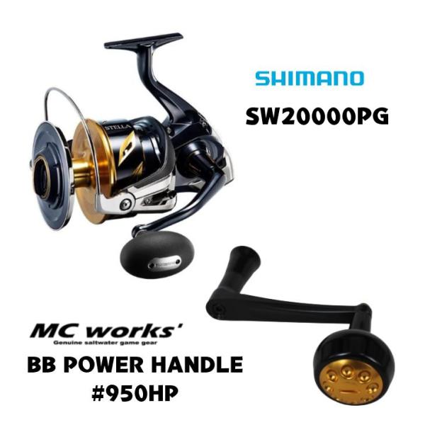 シマノ 20 ステラSW 20000PG MCワークス BBパワーハンドル SET