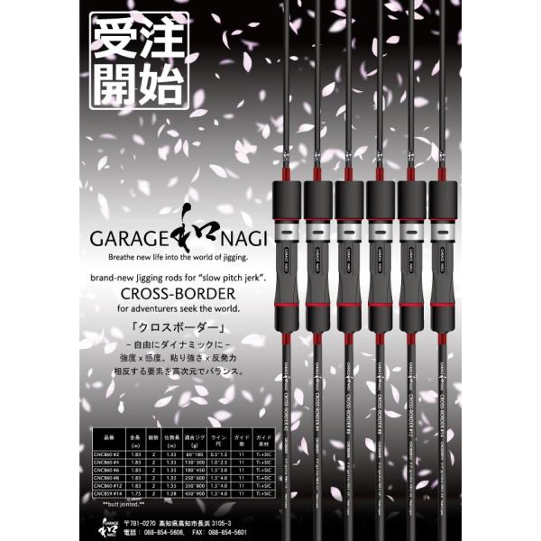 GARAGE NAGI（ガレージナギ） Garage NAGI CROSS-BORDER #14 クロス
