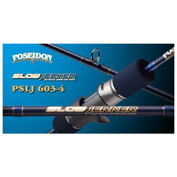 anglers-shop-aqua_eg-poseidon-