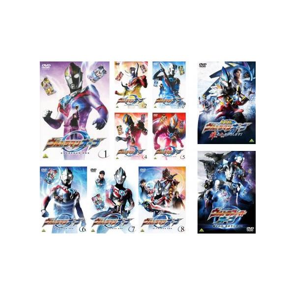 ウルトラマンオーブ 全10枚 TV版 全8巻 + 絆の力、おかりします! 親子