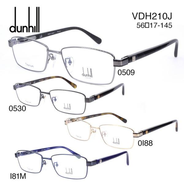 ダンヒル メガネフレーム dunhill VDH210J メンズ スクエア サイズ：56