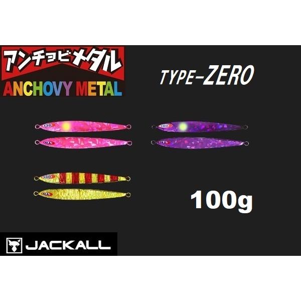 JACKALL（ジャッカル） アンチョビメタル タイプゼロ 100g タチウオ