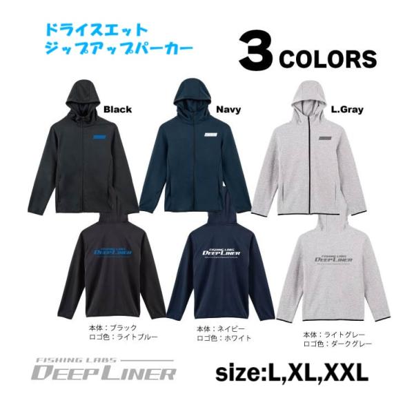 DEEPLINER（ディープライナー） ドライスエットジップアップパーカー