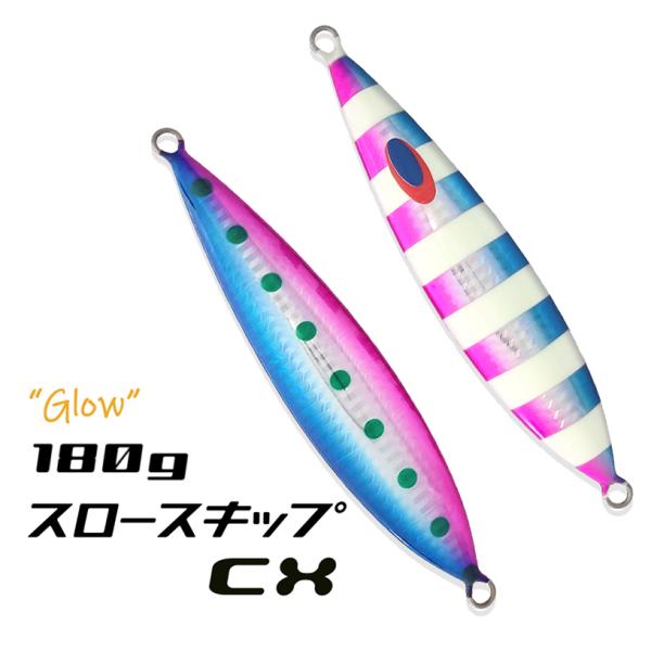 DEEPLINER（ディープライナー） スロースキップCX 180g クラシック