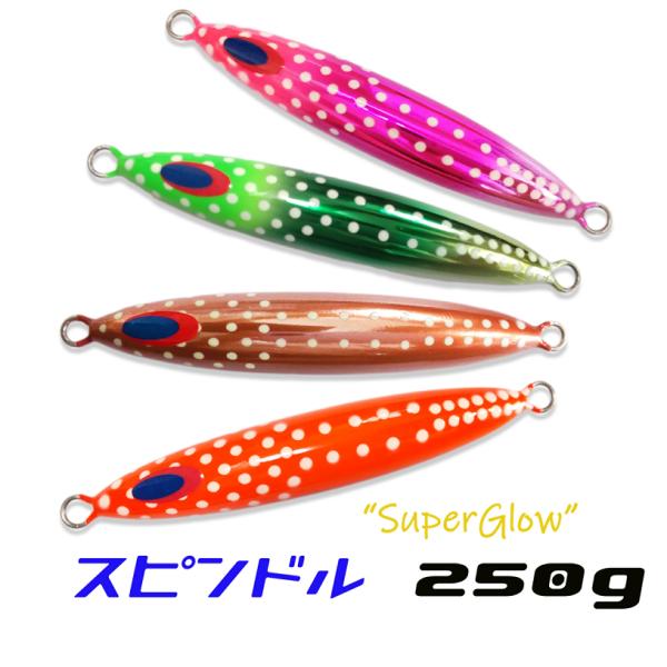 DEEPLINER（ディープライナー） スピンドル 250g オリカラ スーパー