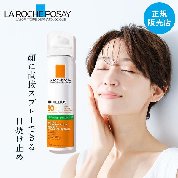 LA ROCHE POSAY（ラロッシュポゼ） 【日やけ止めスプレー】アン