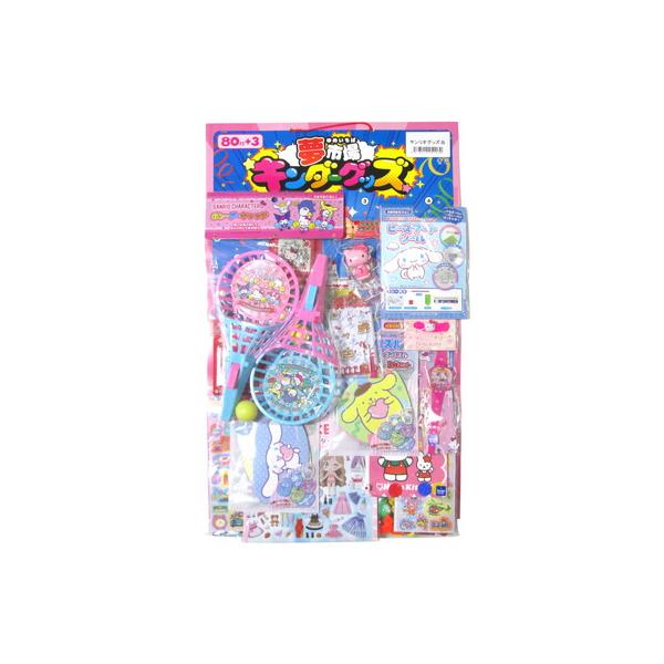 サンリオグッズ当て 80付 景品 おもちゃ 子供会 お祭り くじ引き