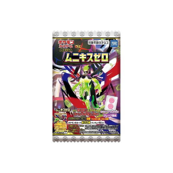 ポケモンカードゲーム MEGA グミ インフェルノX 20入 景品 おもちゃ