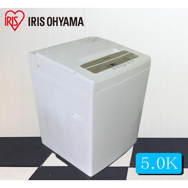 IRIS OHYAMA（アイリスオーヤマ） 洗濯機 中古 アイリスオーヤマ全自動