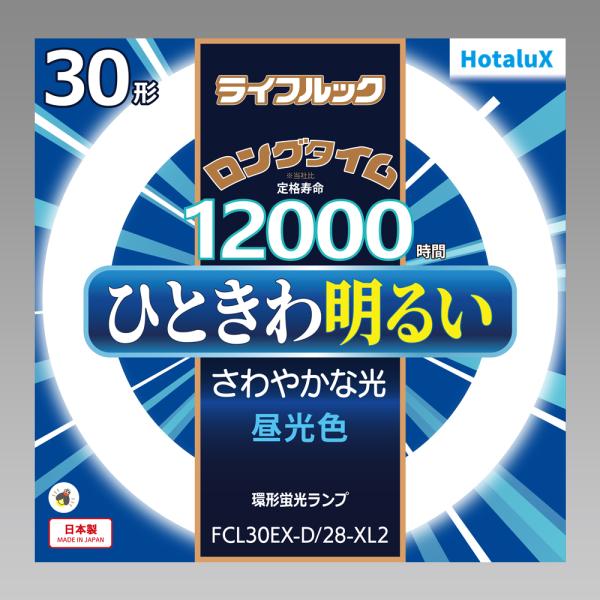 ホタルクス Hotalux FCL30EX-D/28-XL2 20本セット 昼光色 ライフルック