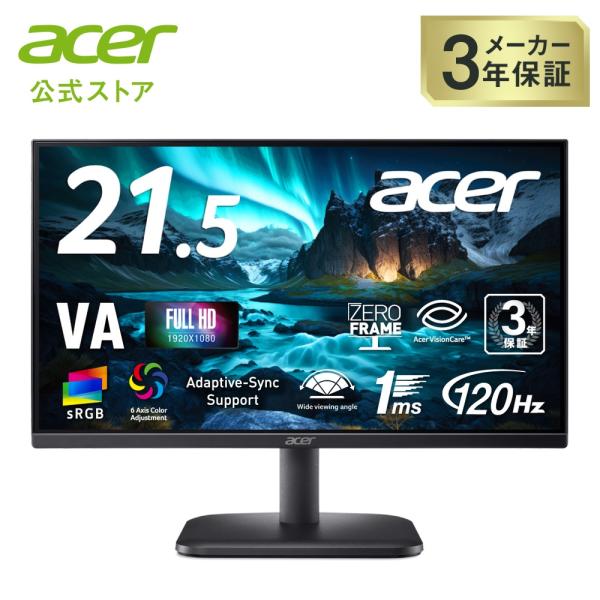 acer（エイサー） スタンダードモニター 21.5インチ VA フルHD 120Hz