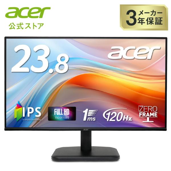 acer（エイサー） モニター 23.8インチ フルHD 非光沢 IPS 120Hz 1ms