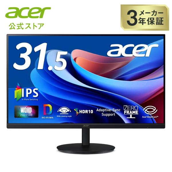 acer（エイサー） モニター 31.5インチ WQHD IPS 100Hz 1ms(VRB) 非