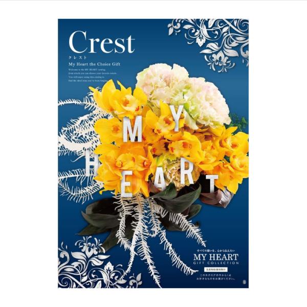 ギフト カタログギフト マイハート クレスト Crest 送料無料 内祝い