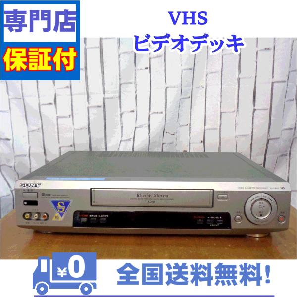 SONY（ソニー） 保証付 VHSビデオデッキ SONY SLV-BX9 : A&Vテクニカル