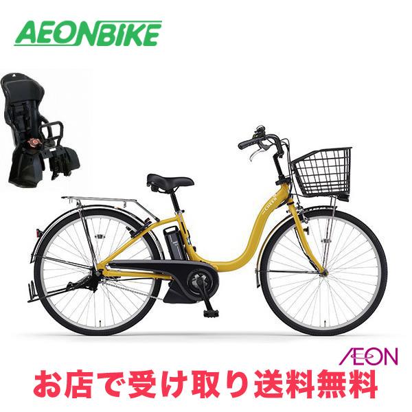 YAMAHA（ヤマハ） リアチャイルドシートセット お店受け取り限定