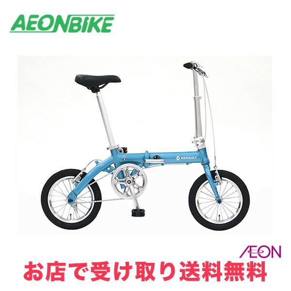 ルノー（RENAULT） 3/8 ポイント5倍 14インチ 軽量折りたたみ自転車