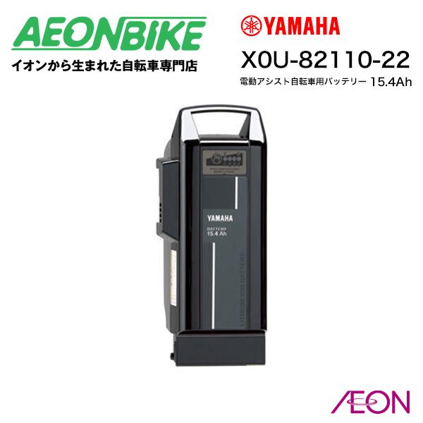 YAMAHA（ヤマハ） 送料無料 リチウムイオンバッテリー 15.4Ah X0U