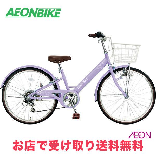 3/8 ポイント5倍 コフレ 外装6段変速 24型 ZVP246W 子供用自転車